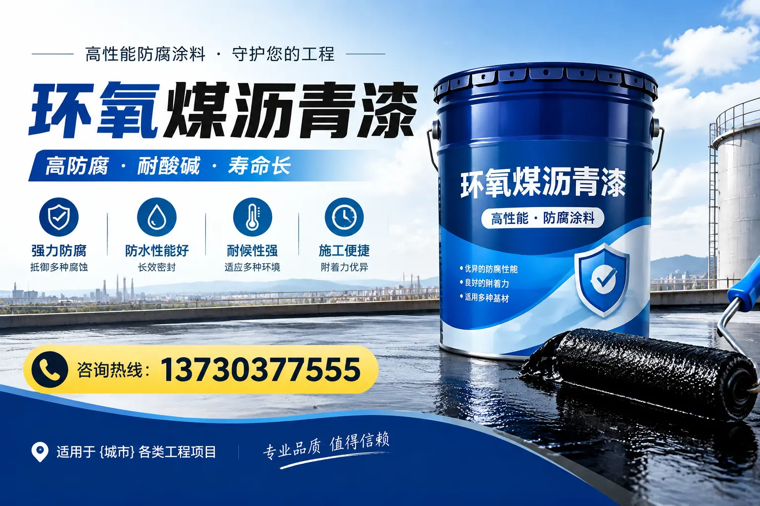 在淮南使用环氧煤沥青漆的常见误区解析