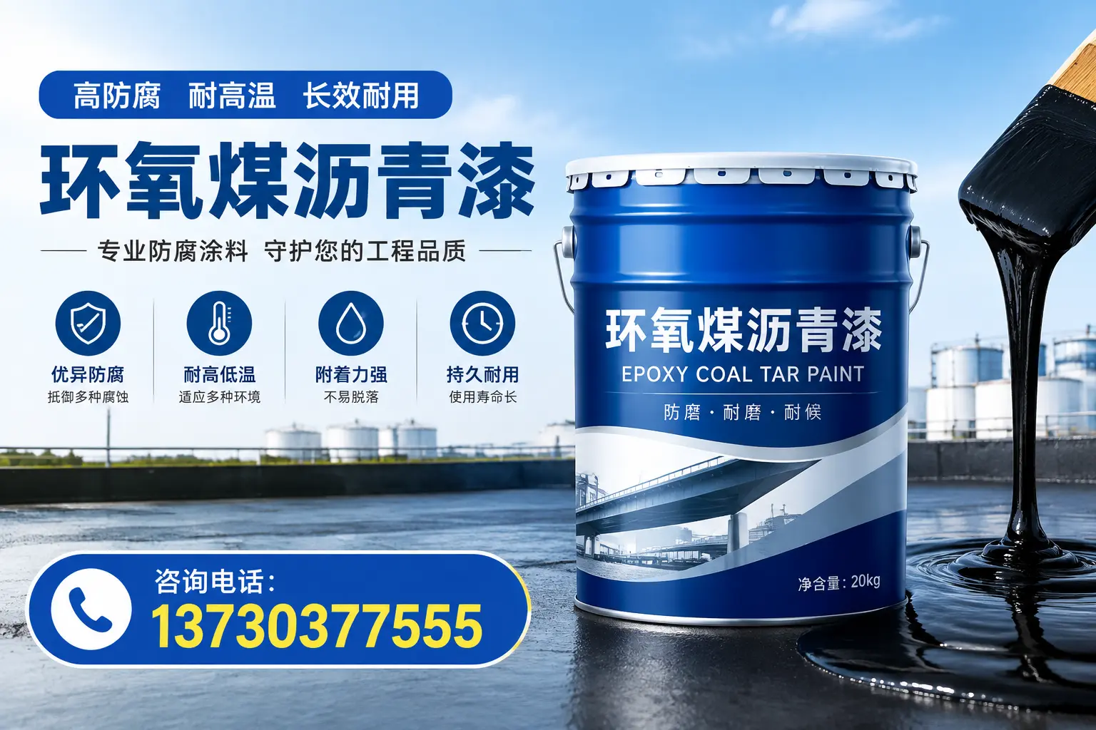 在淮南使用环氧煤沥青漆的常见误区解析